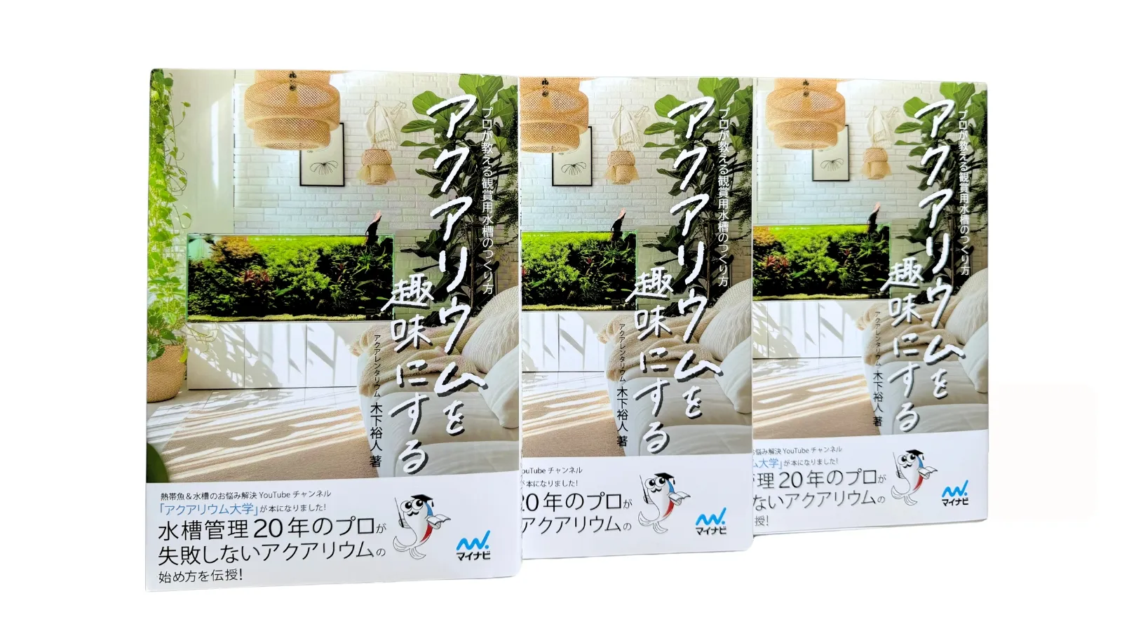 マイナビ出版 代表著書