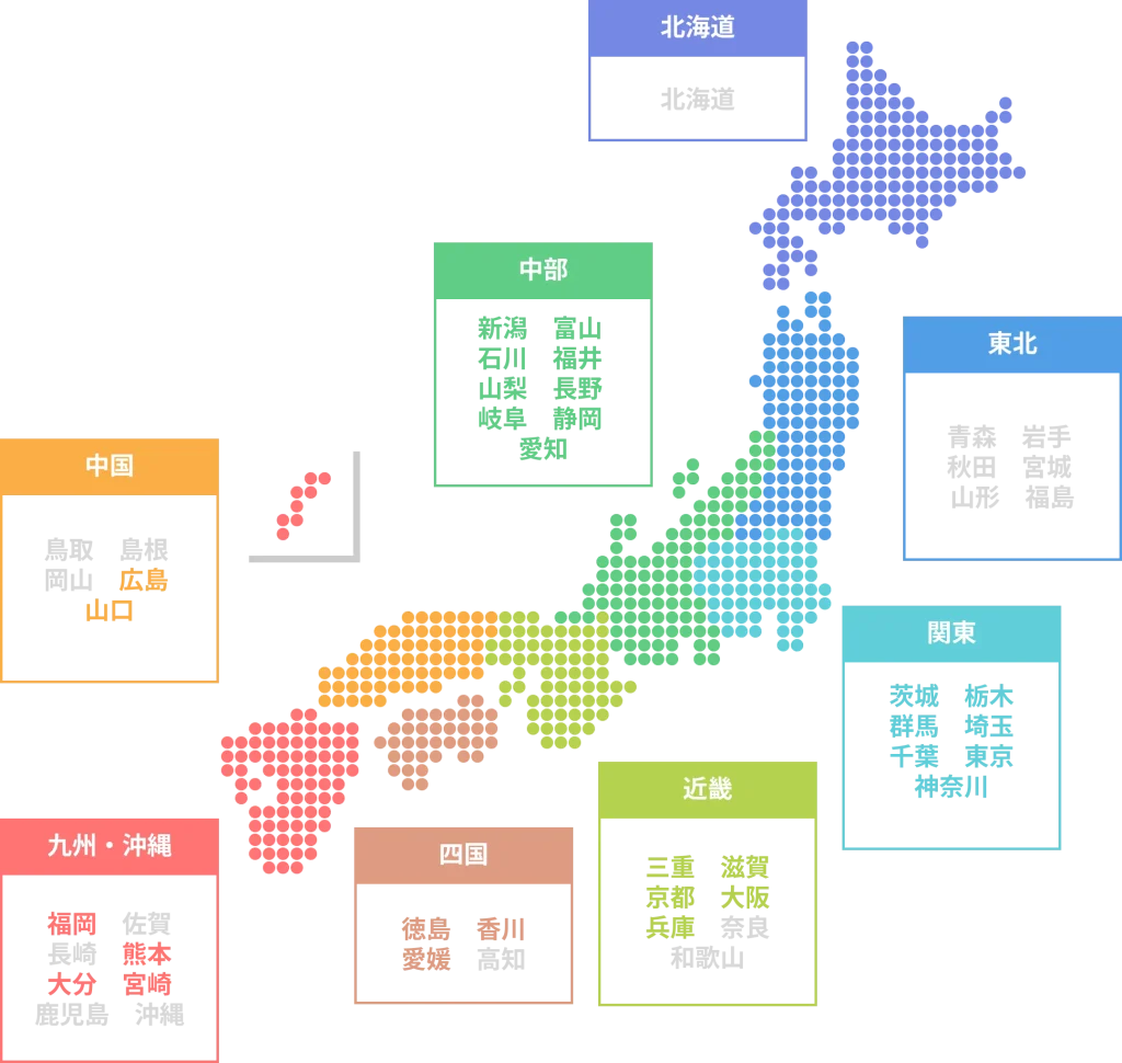 アクアレンタリウムの対応エリア