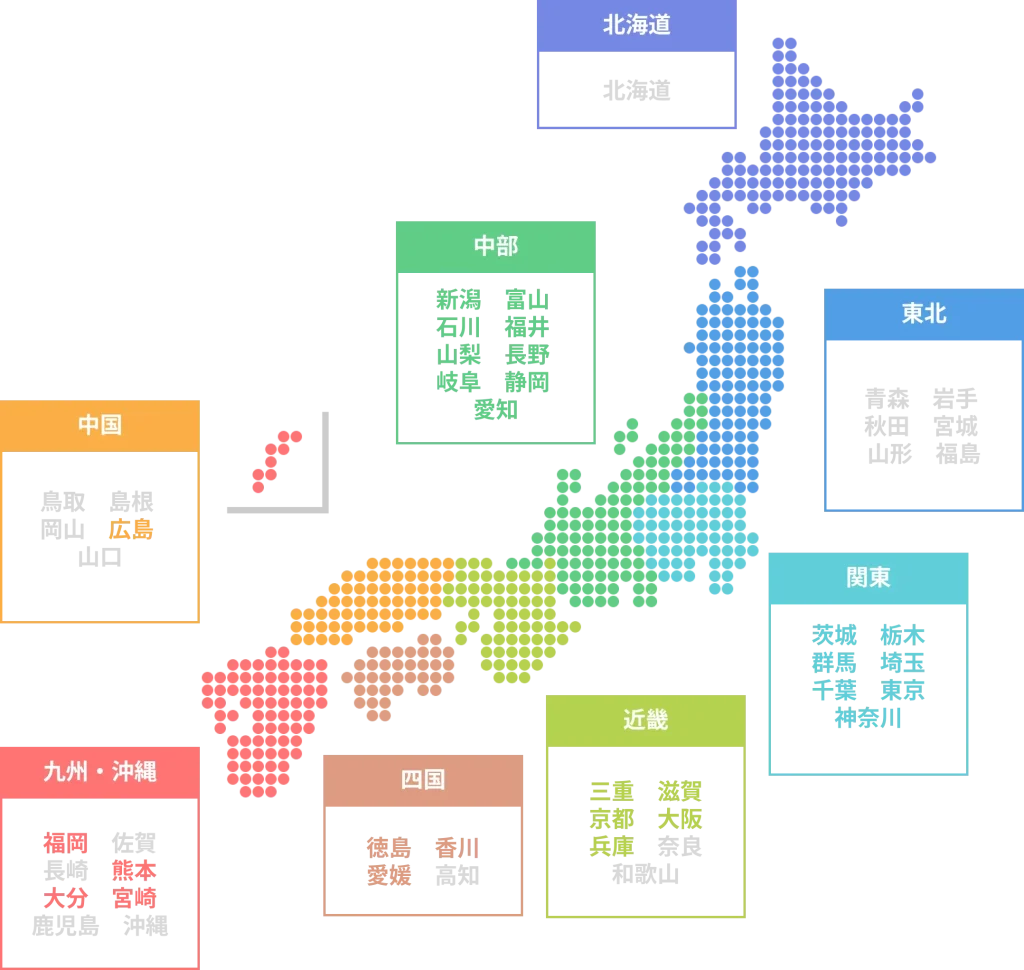 アクアレンタリウムの対応エリア