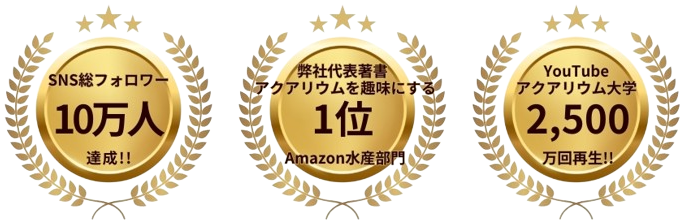 アクアレンタリウム三冠