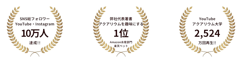 アクアレンタリウムブランドPR