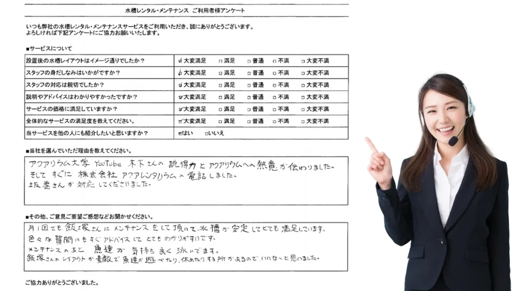 出張掃除をご依頼いただいたお客様の声