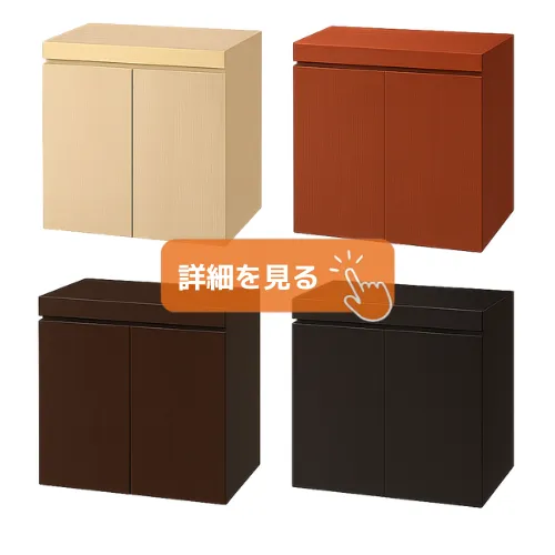 90センチ 木製キャビネット
幅90.5×奥行45.5×高さ80cm
の紹介